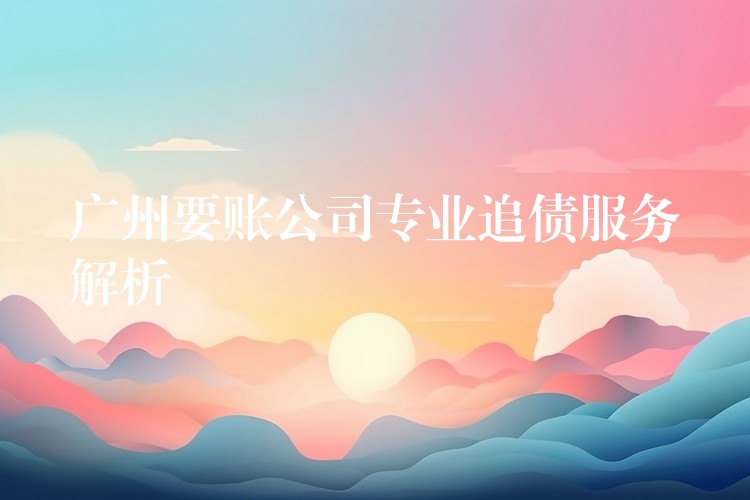 �V��Ҫ�~��˾���I(y��)׷��������Ƚ������Ϸ�����Ч�����ʵĂ������o����